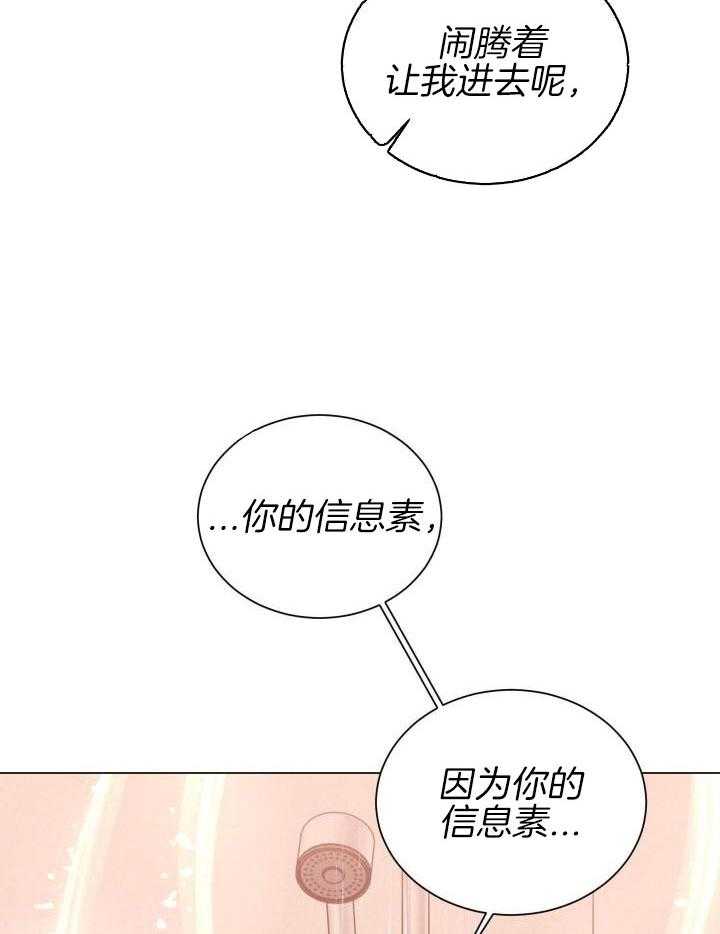 《危险关系》漫画最新章节第53话免费下拉式在线观看章节第【4】张图片