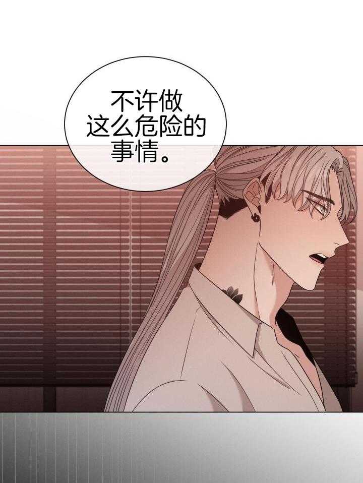 《危险关系》漫画最新章节第37话免费下拉式在线观看章节第【18】张图片