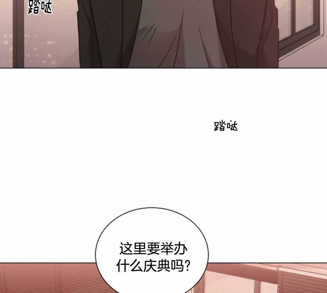 《危险关系》漫画最新章节第80话免费下拉式在线观看章节第【18】张图片