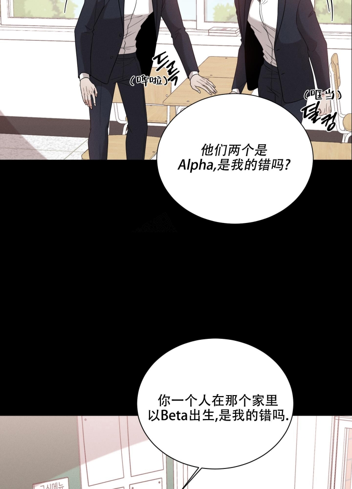 《危险关系》漫画最新章节第18话免费下拉式在线观看章节第【33】张图片