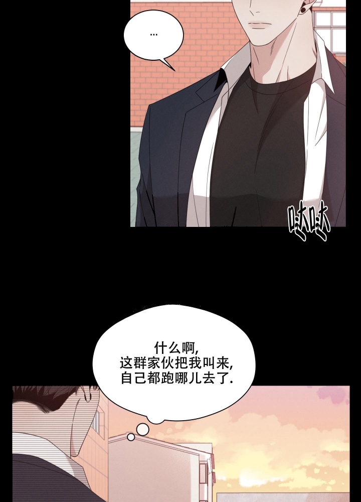 《危险关系》漫画最新章节第19话免费下拉式在线观看章节第【41】张图片