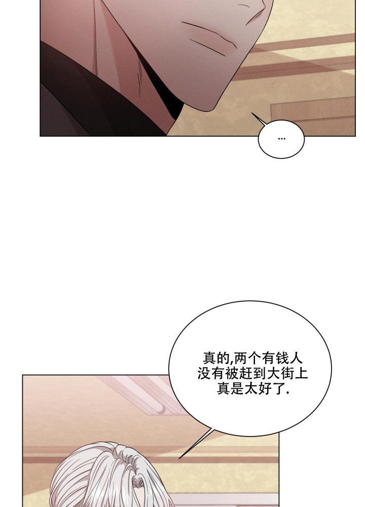 《危险关系》漫画最新章节第29话免费下拉式在线观看章节第【35】张图片