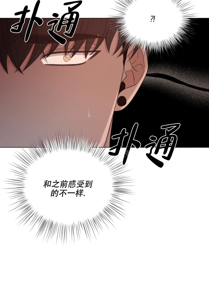 《危险关系》漫画最新章节第26话免费下拉式在线观看章节第【30】张图片