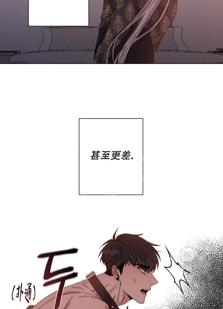 《危险关系》漫画最新章节第8话免费下拉式在线观看章节第【8】张图片