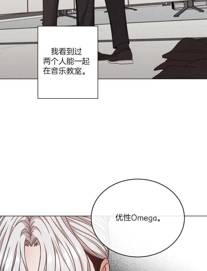 《危险关系》漫画最新章节第67话免费下拉式在线观看章节第【16】张图片