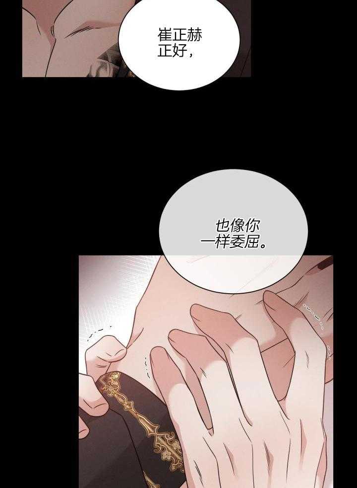 《危险关系》漫画最新章节第59话免费下拉式在线观看章节第【36】张图片