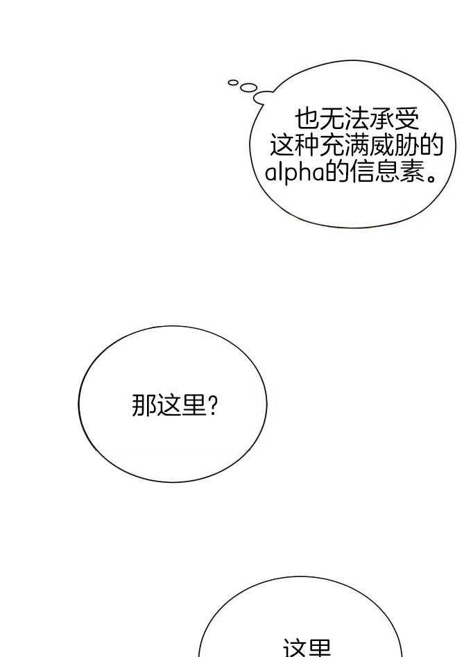 《危险关系》漫画最新章节第51话免费下拉式在线观看章节第【26】张图片