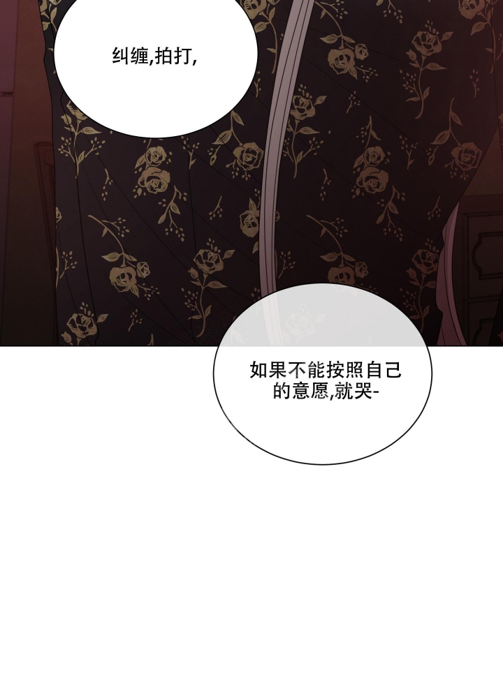 《危险关系》漫画最新章节第30话免费下拉式在线观看章节第【38】张图片