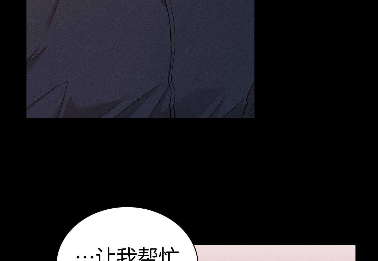 《危险关系》漫画最新章节第94话免费下拉式在线观看章节第【23】张图片