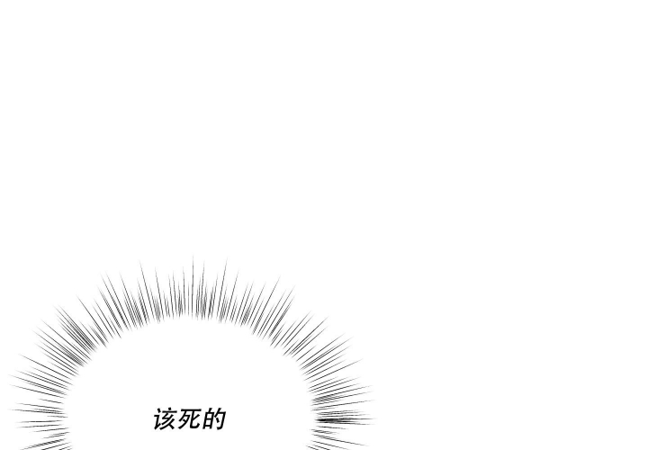 《危险关系》漫画最新章节第28话免费下拉式在线观看章节第【42】张图片