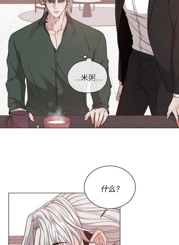 《危险关系》漫画最新章节第63话免费下拉式在线观看章节第【3】张图片