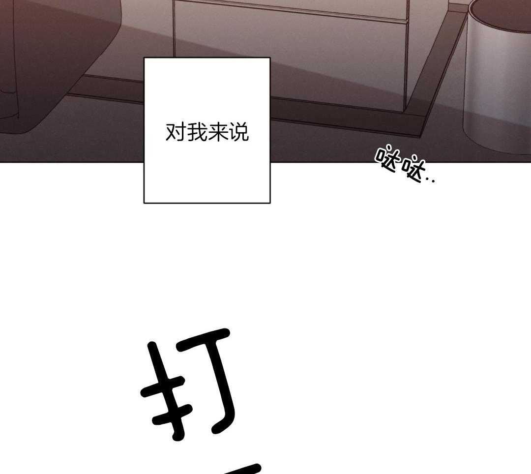 《危险关系》漫画最新章节第89话免费下拉式在线观看章节第【45】张图片