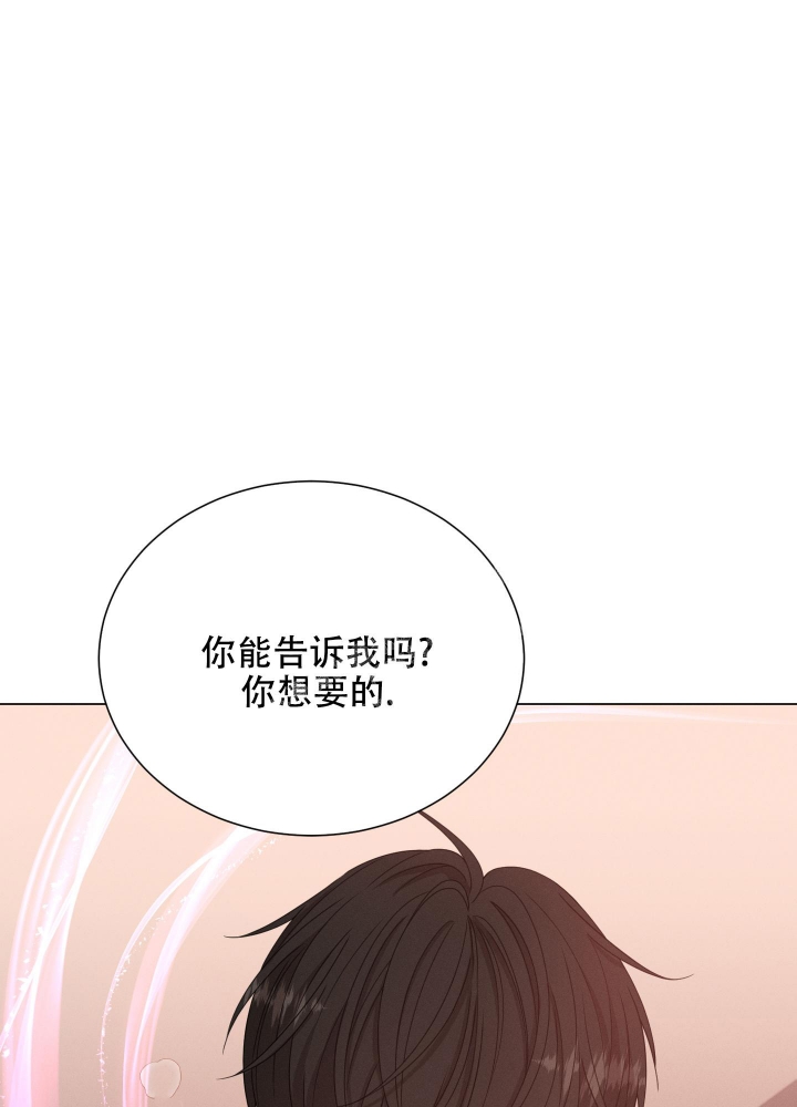 《危险关系》漫画最新章节第27话免费下拉式在线观看章节第【22】张图片