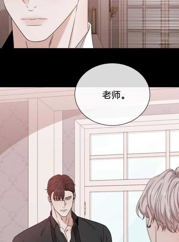 《危险关系》漫画最新章节第55话免费下拉式在线观看章节第【20】张图片