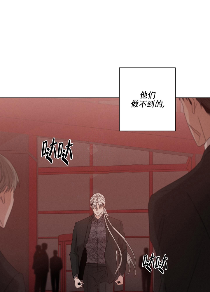 《危险关系》漫画最新章节第24话免费下拉式在线观看章节第【41】张图片