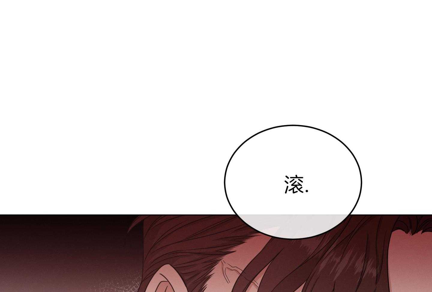 《危险关系》漫画最新章节第97话免费下拉式在线观看章节第【59】张图片