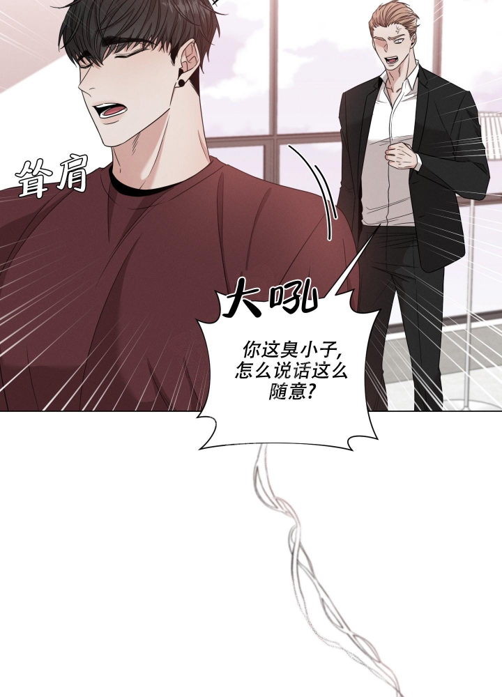 《危险关系》漫画最新章节第4话免费下拉式在线观看章节第【6】张图片