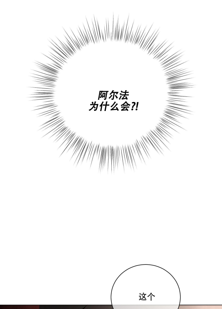 《危险关系》漫画最新章节第15话免费下拉式在线观看章节第【39】张图片