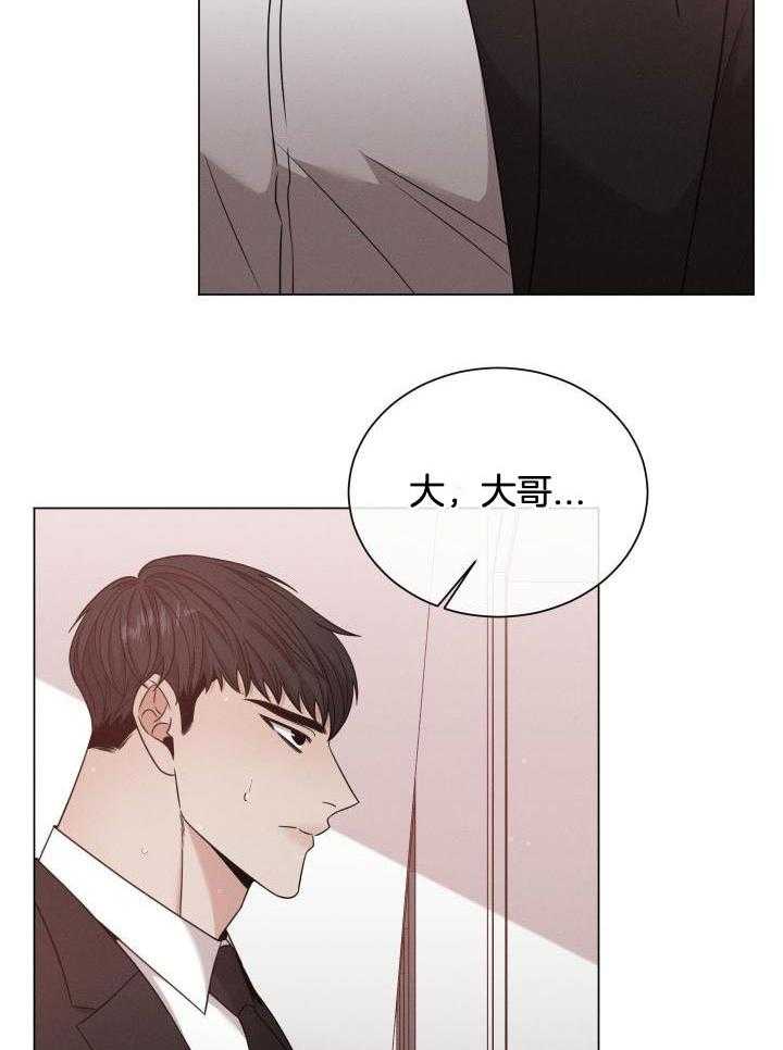 《危险关系》漫画最新章节第54话免费下拉式在线观看章节第【18】张图片