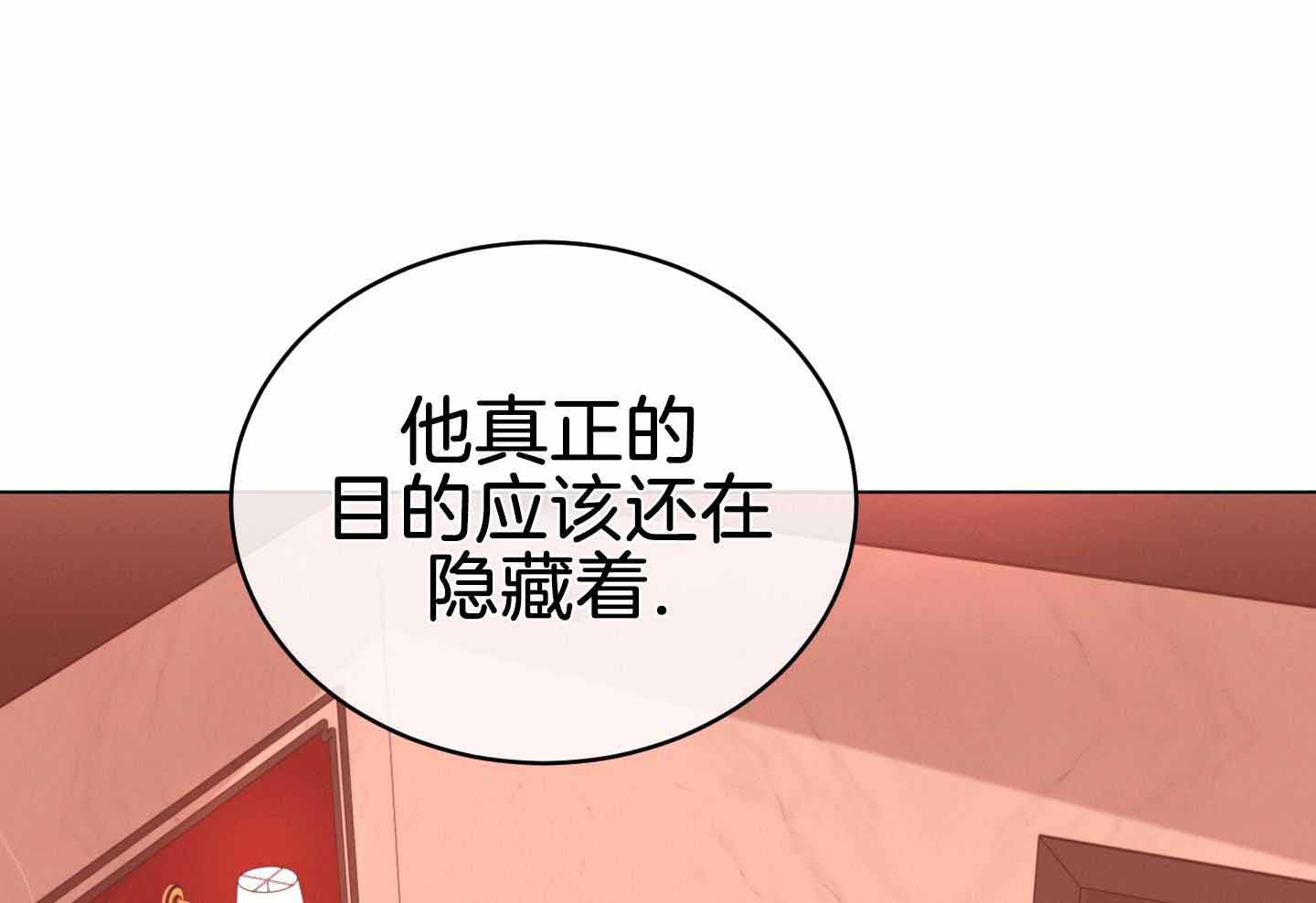 《危险关系》漫画最新章节第96话免费下拉式在线观看章节第【47】张图片