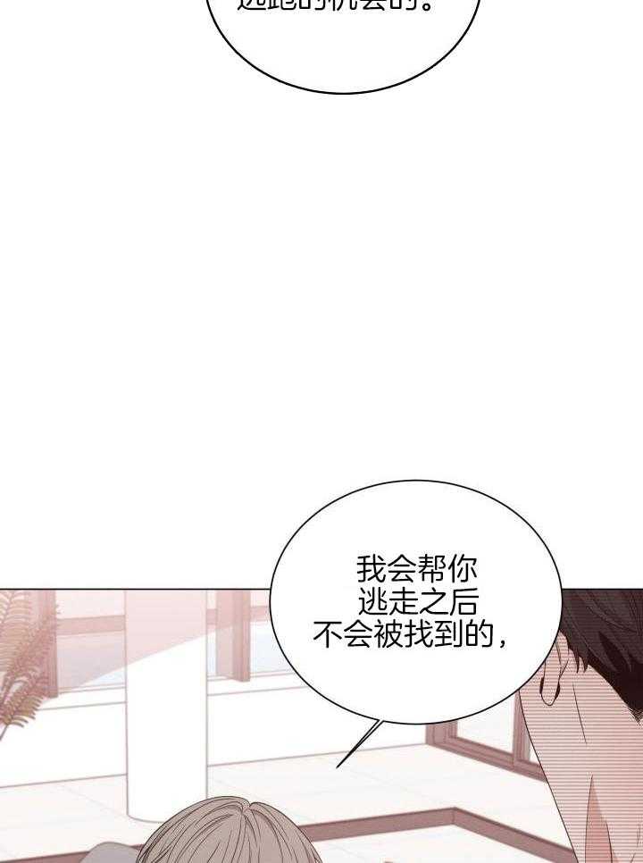 《危险关系》漫画最新章节第32话免费下拉式在线观看章节第【3】张图片