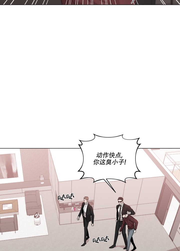 《危险关系》漫画最新章节第3话免费下拉式在线观看章节第【3】张图片