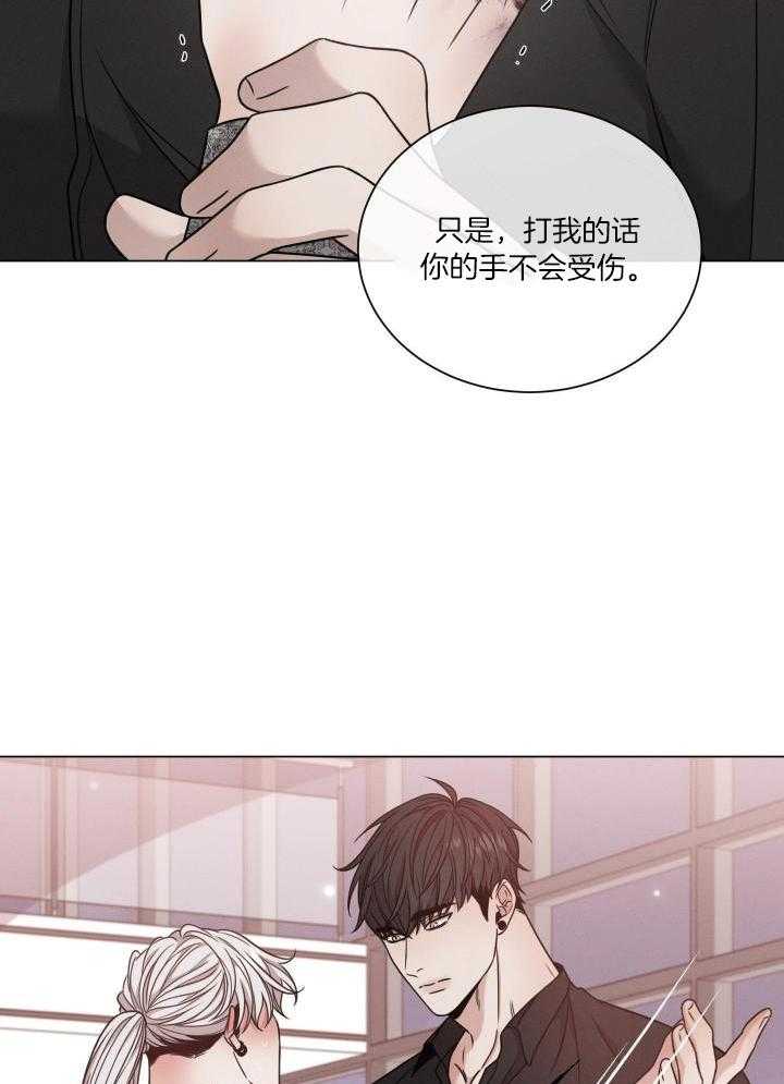 《危险关系》漫画最新章节第67话免费下拉式在线观看章节第【32】张图片