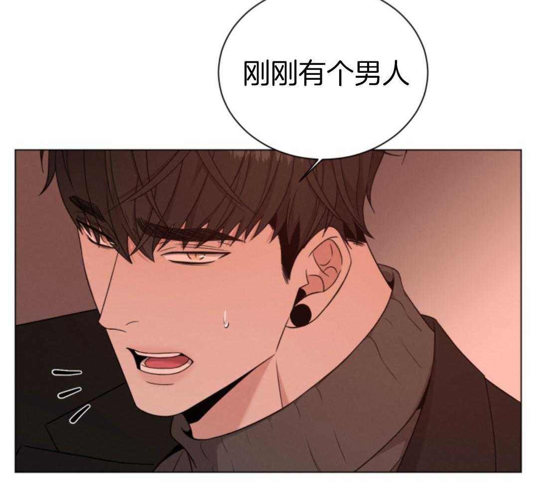 《危险关系》漫画最新章节第83话免费下拉式在线观看章节第【18】张图片