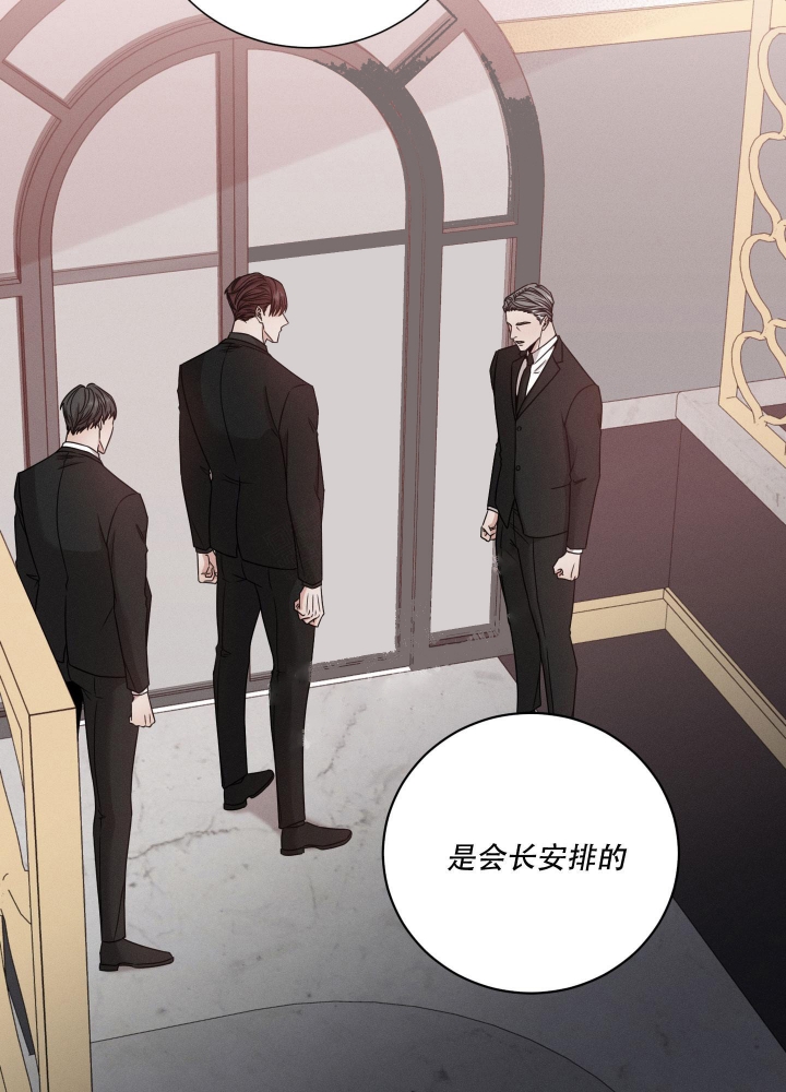 《危险关系》漫画最新章节第11话免费下拉式在线观看章节第【38】张图片