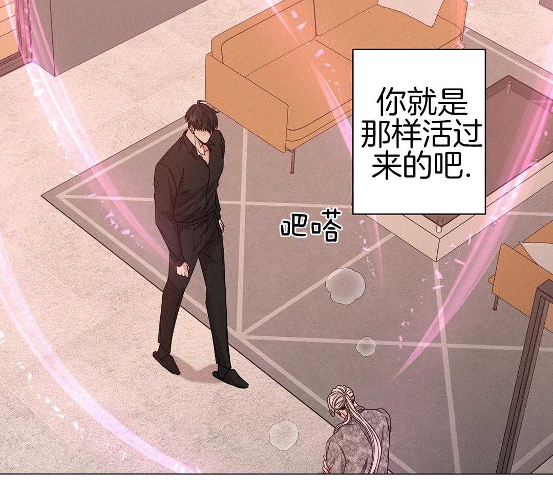 《危险关系》漫画最新章节第71话免费下拉式在线观看章节第【59】张图片