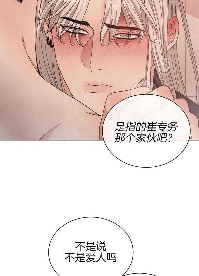 《危险关系》漫画最新章节第51话免费下拉式在线观看章节第【33】张图片