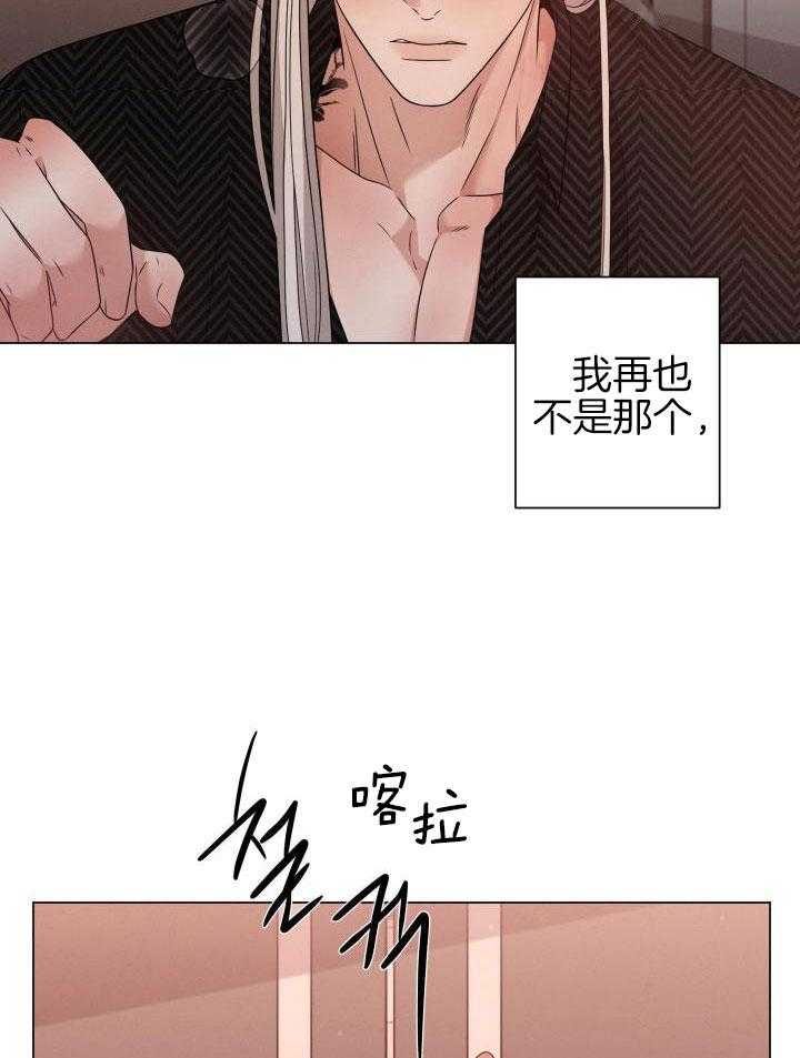 《危险关系》漫画最新章节第50话免费下拉式在线观看章节第【18】张图片