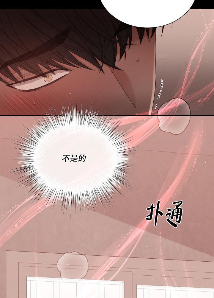 《危险关系》漫画最新章节第20话免费下拉式在线观看章节第【29】张图片