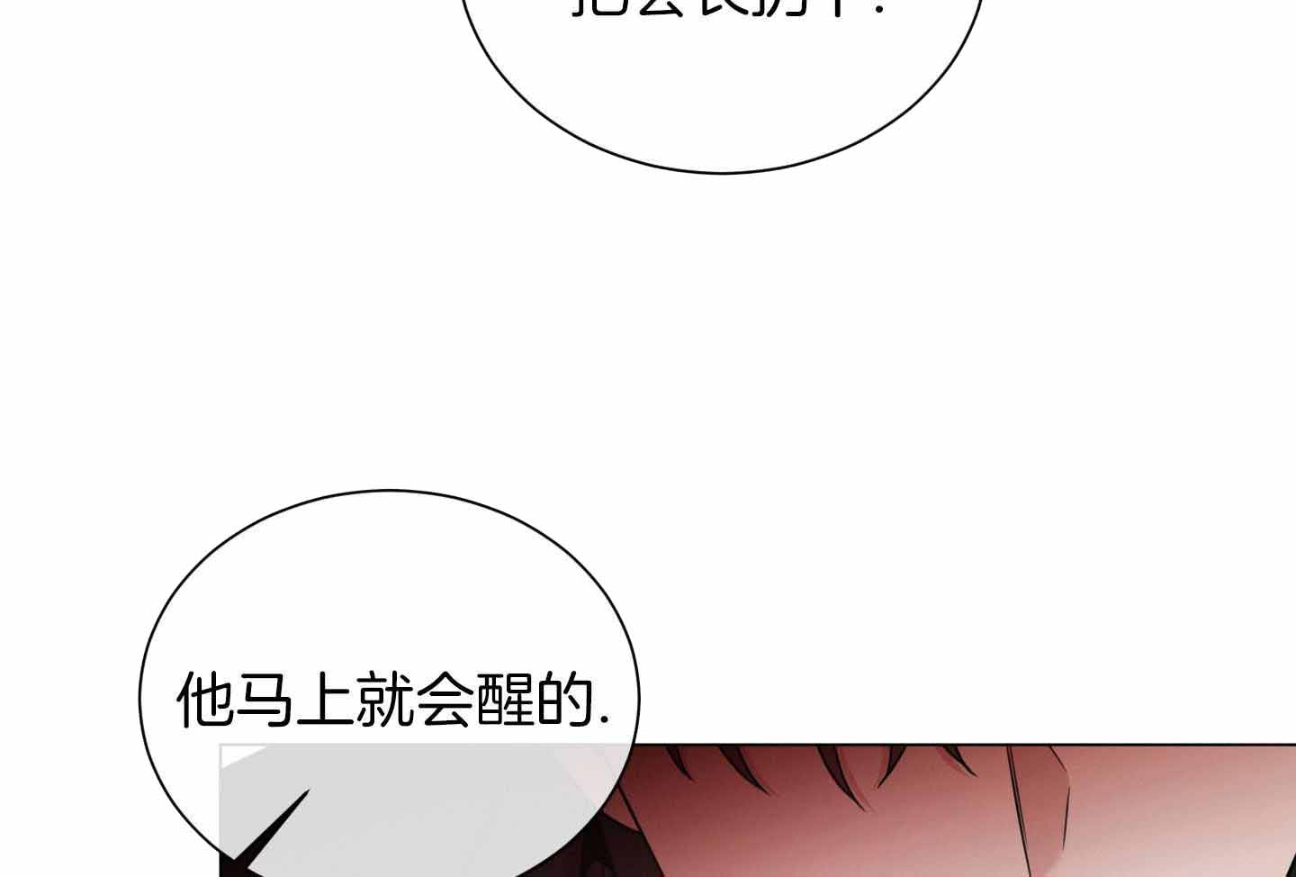 《危险关系》漫画最新章节第97话免费下拉式在线观看章节第【47】张图片