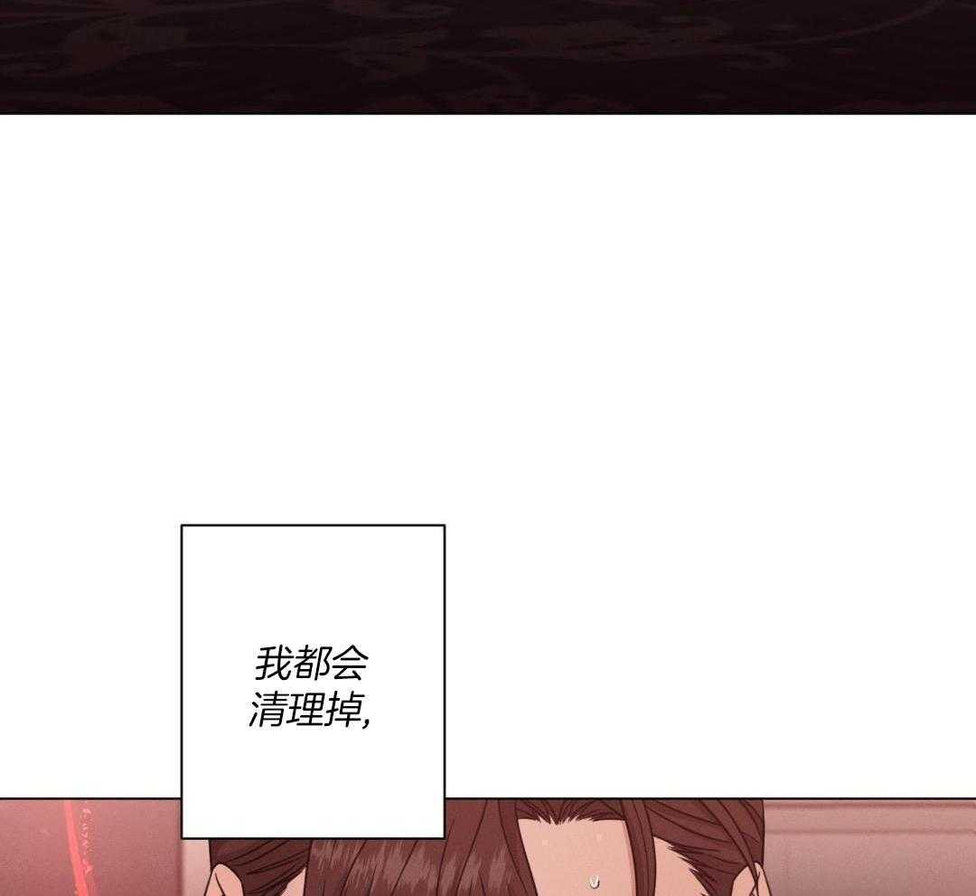 《危险关系》漫画最新章节第87话免费下拉式在线观看章节第【29】张图片