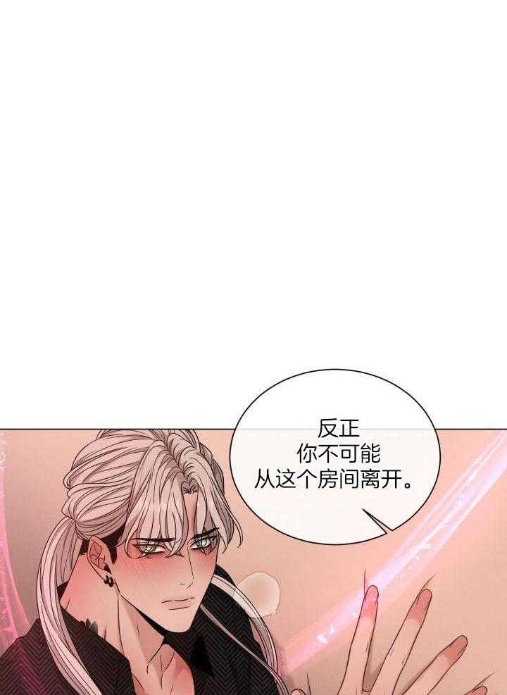 《危险关系》漫画最新章节第48话免费下拉式在线观看章节第【1】张图片