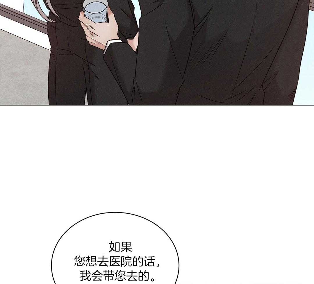 《危险关系》漫画最新章节第76话免费下拉式在线观看章节第【18】张图片