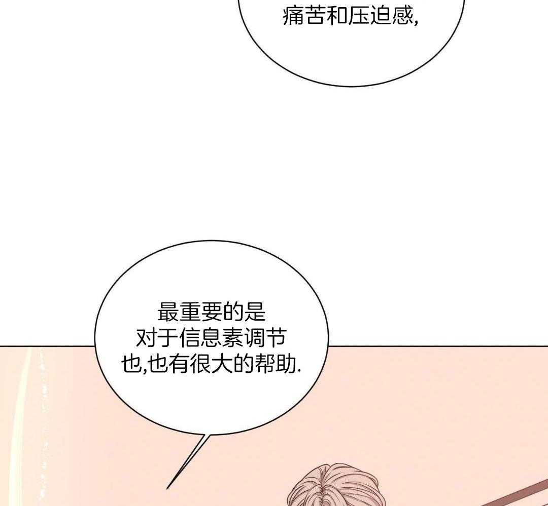 《危险关系》漫画最新章节第88话免费下拉式在线观看章节第【43】张图片