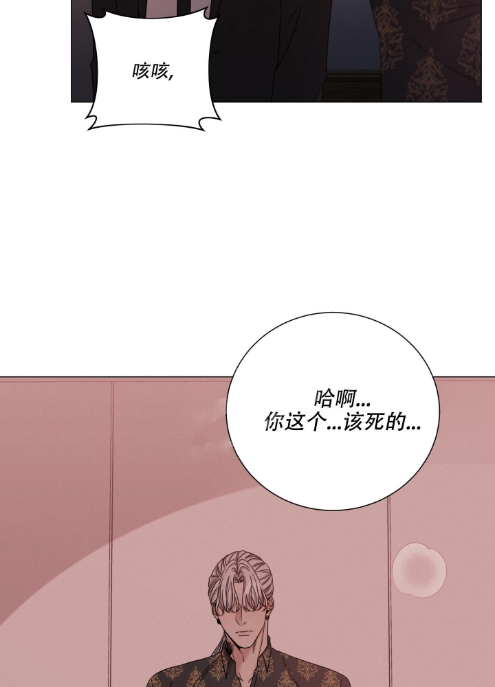 《危险关系》漫画最新章节第8话免费下拉式在线观看章节第【12】张图片