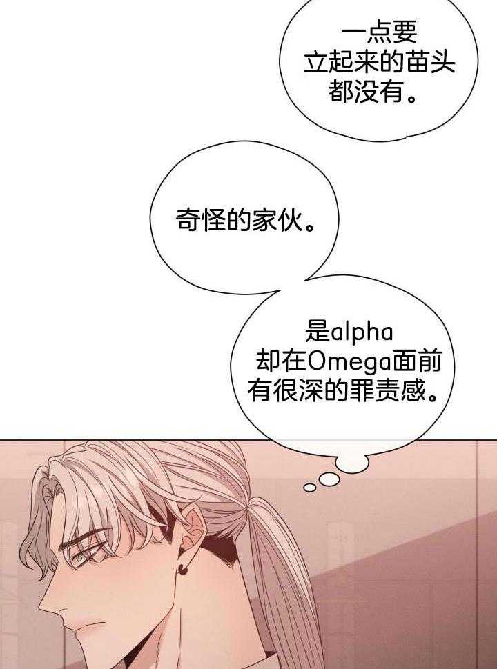 《危险关系》漫画最新章节第39话免费下拉式在线观看章节第【8】张图片