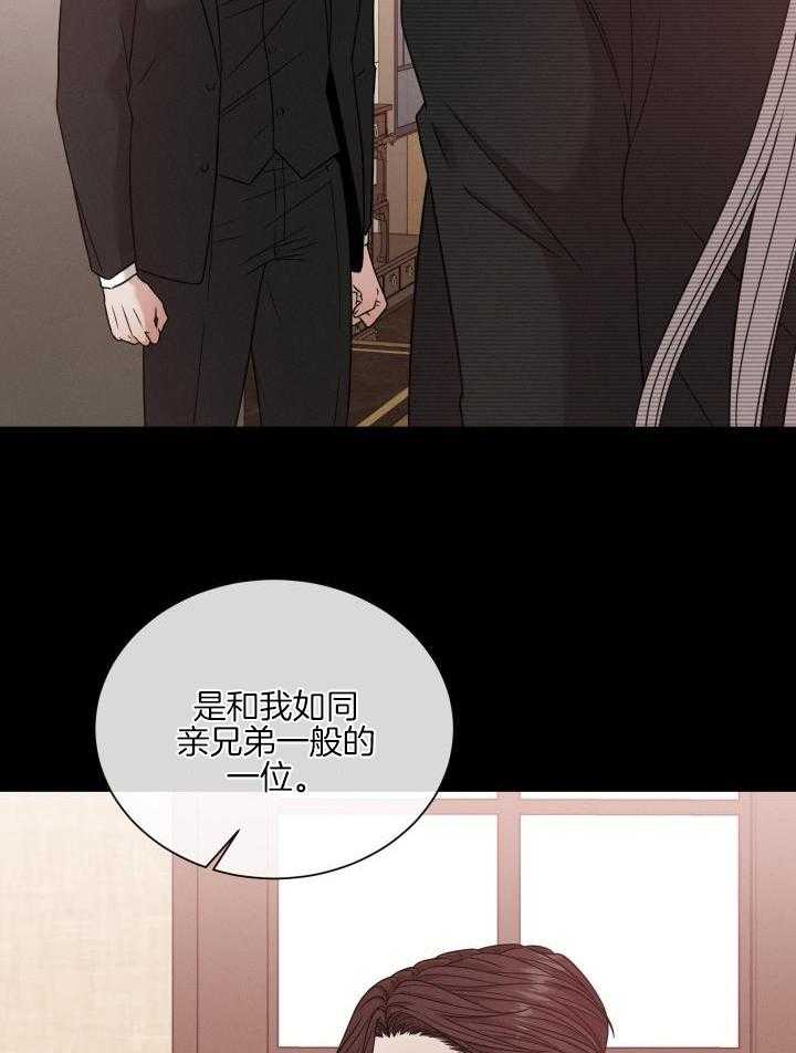 《危险关系》漫画最新章节第62话免费下拉式在线观看章节第【2】张图片