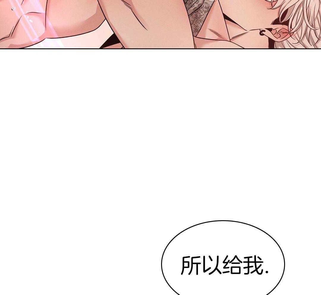 《危险关系》漫画最新章节第73话免费下拉式在线观看章节第【23】张图片