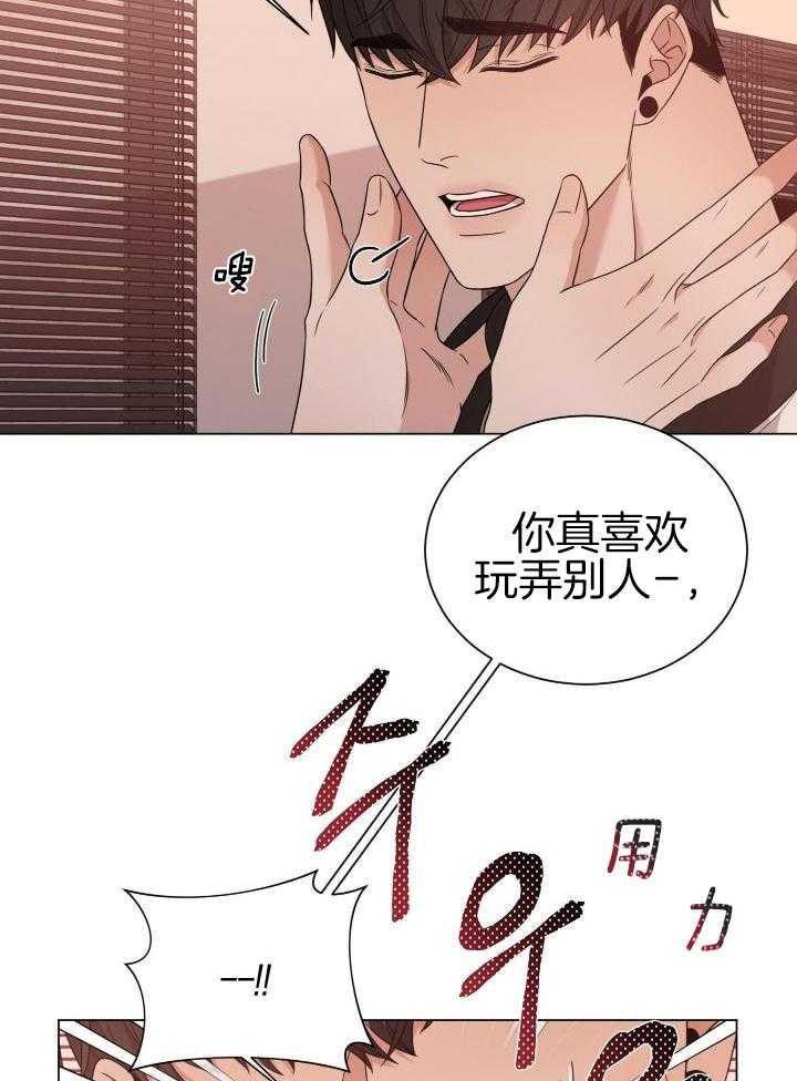 《危险关系》漫画最新章节第37话免费下拉式在线观看章节第【33】张图片