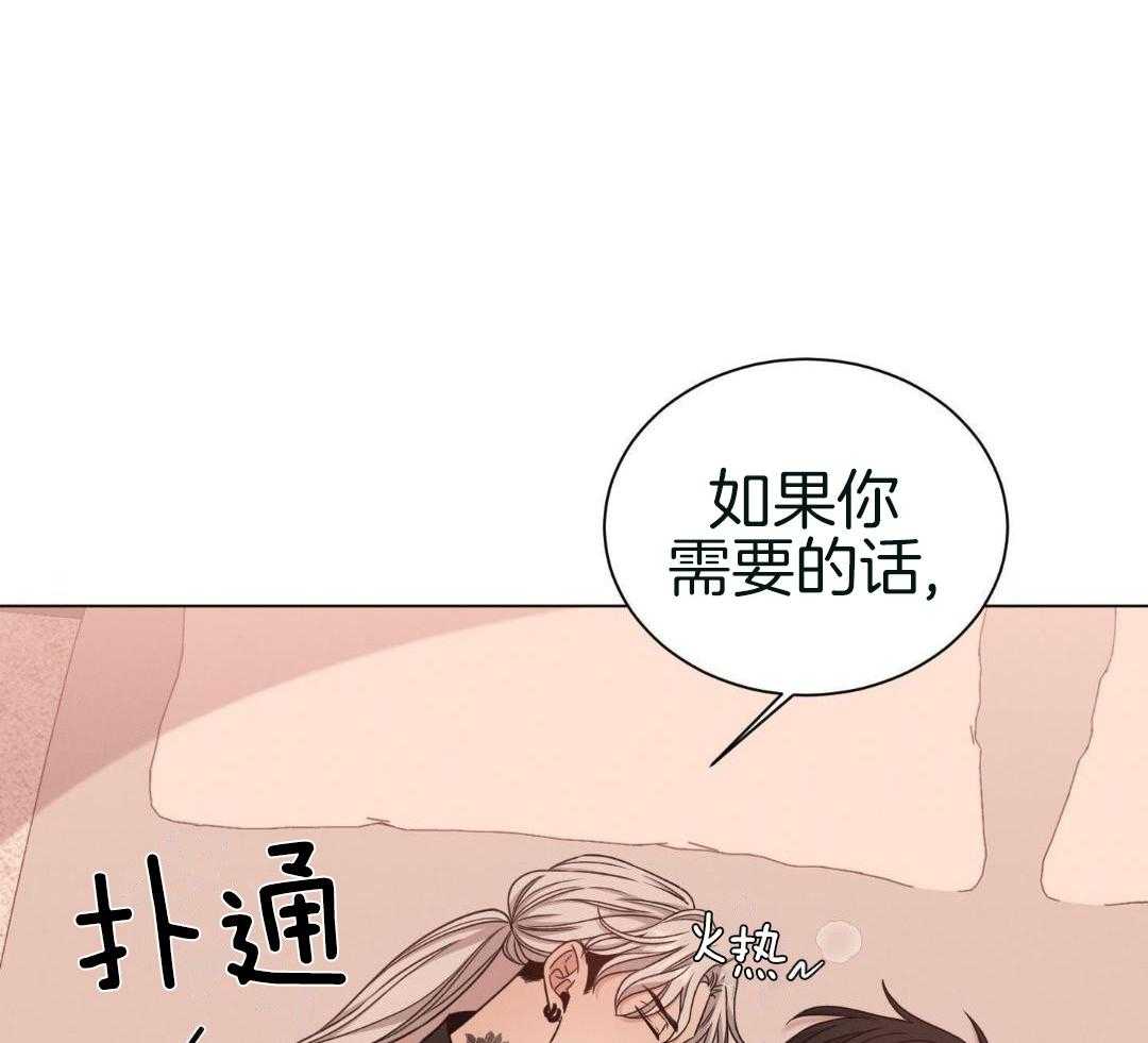 《危险关系》漫画最新章节第90话免费下拉式在线观看章节第【75】张图片