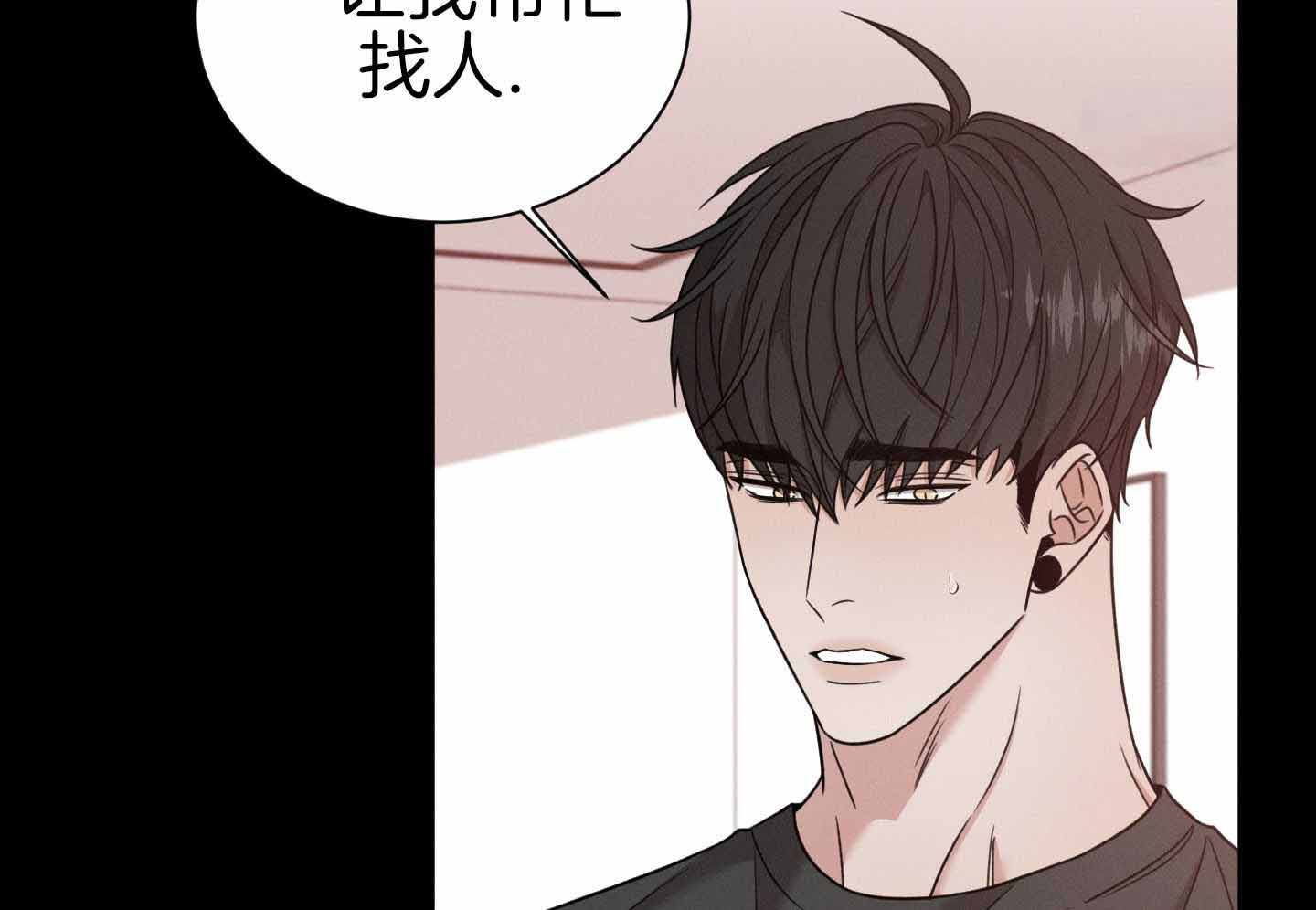 《危险关系》漫画最新章节第94话免费下拉式在线观看章节第【25】张图片