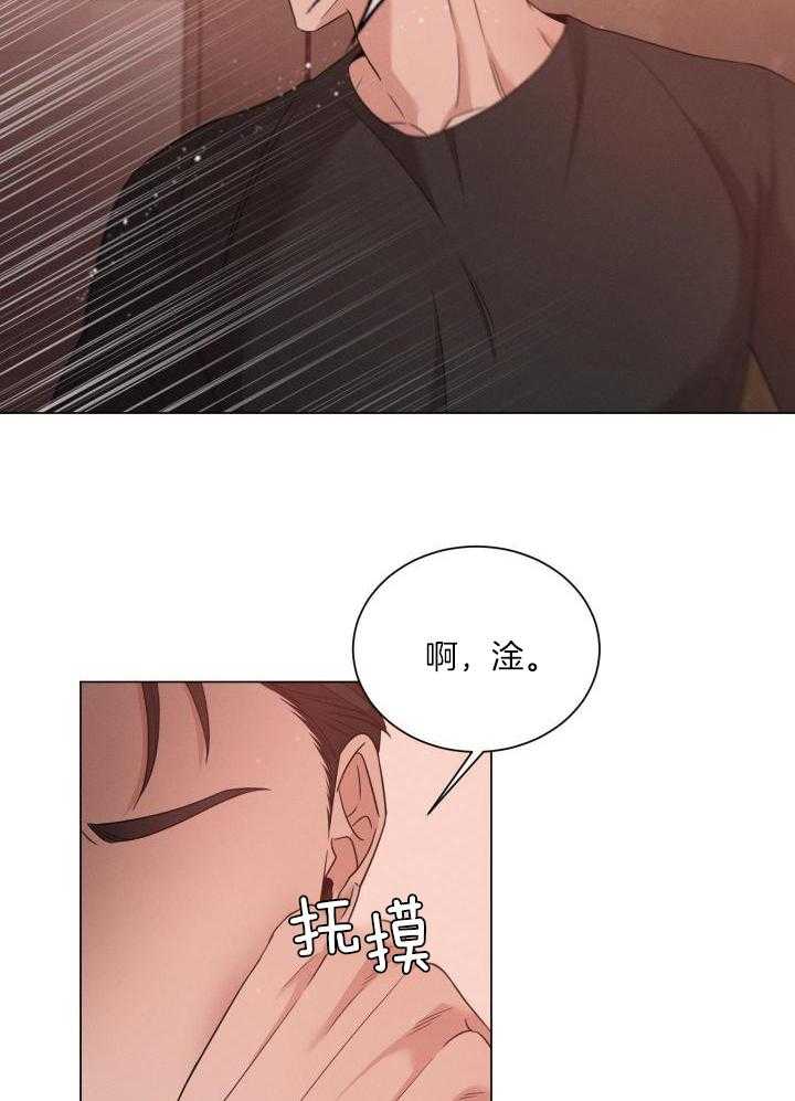 《危险关系》漫画最新章节第46话免费下拉式在线观看章节第【10】张图片