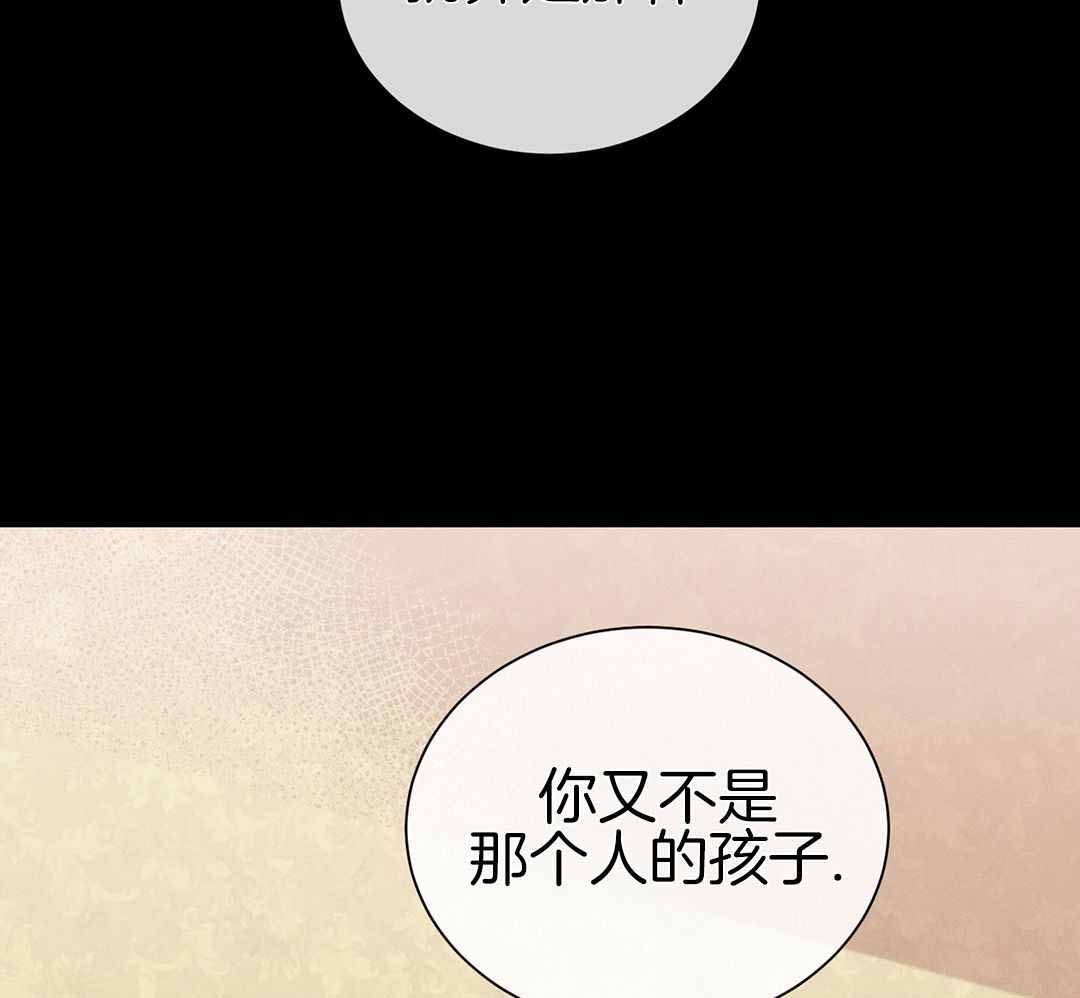 《危险关系》漫画最新章节第71话免费下拉式在线观看章节第【26】张图片