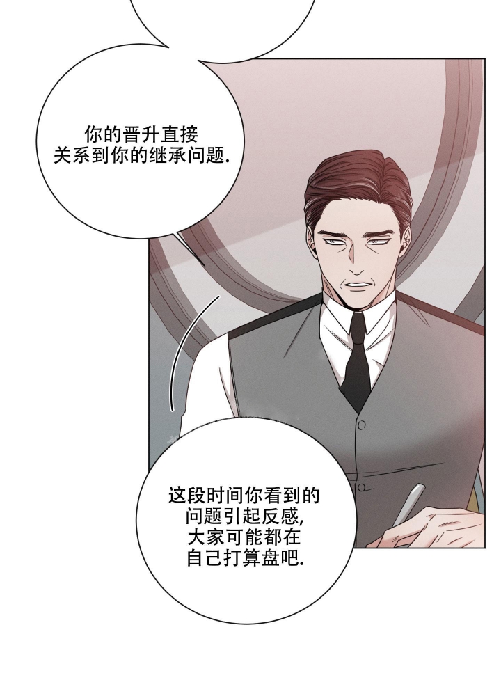 《危险关系》漫画最新章节第11话免费下拉式在线观看章节第【12】张图片