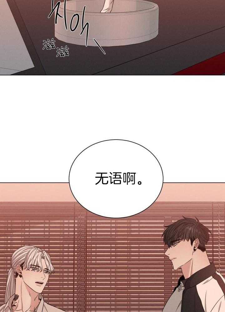 《危险关系》漫画最新章节第37话免费下拉式在线观看章节第【2】张图片