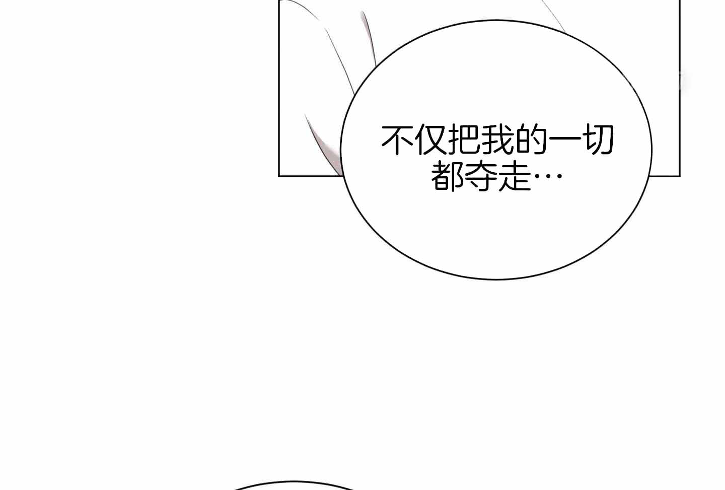 《危险关系》漫画最新章节第96话免费下拉式在线观看章节第【91】张图片